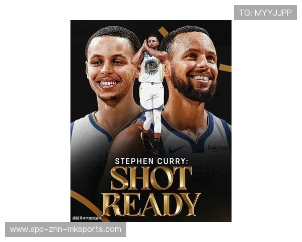 库里与新内线默契逐步建立