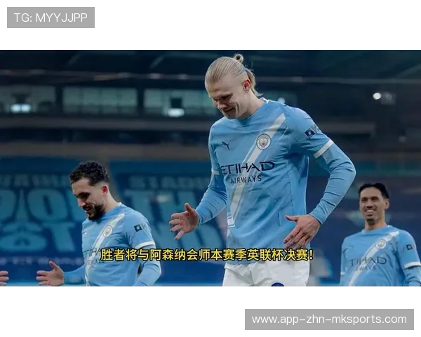 曼城轻松击败纽卡晋级决赛，目标争夺英联杯冠军